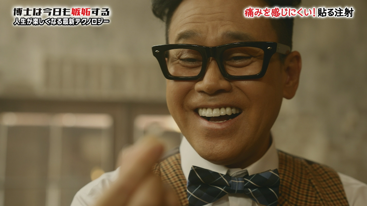 貼る注射