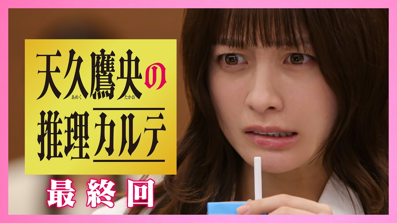 天才医師が誤診!?バディ解消…絶体絶命