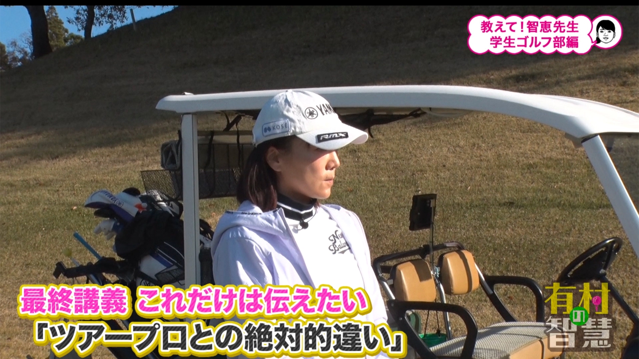 #132 南総CC編その３