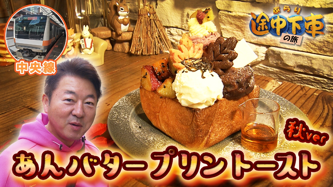 中央線／舞の海