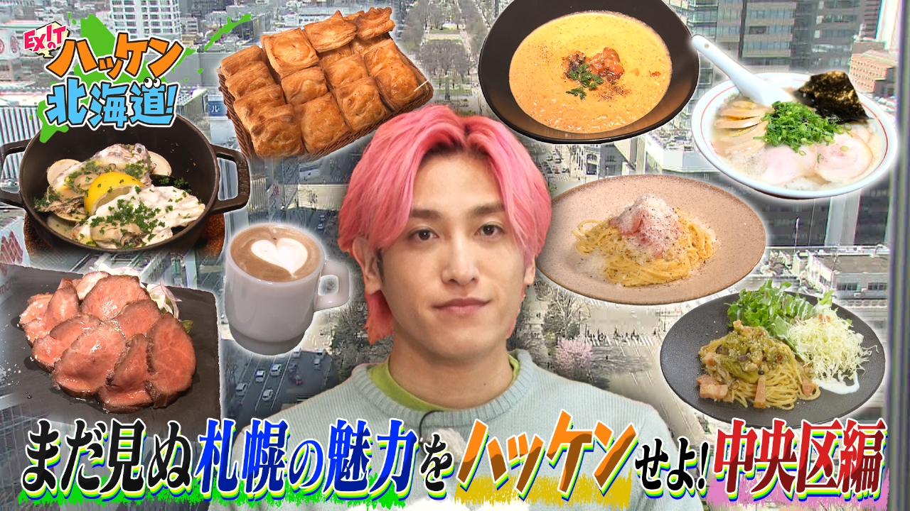 円山エリアの超最新カフェ＆悶絶級にかわいいドッグカフェ！札幌・中央区の知られざる魅力をハッケン！