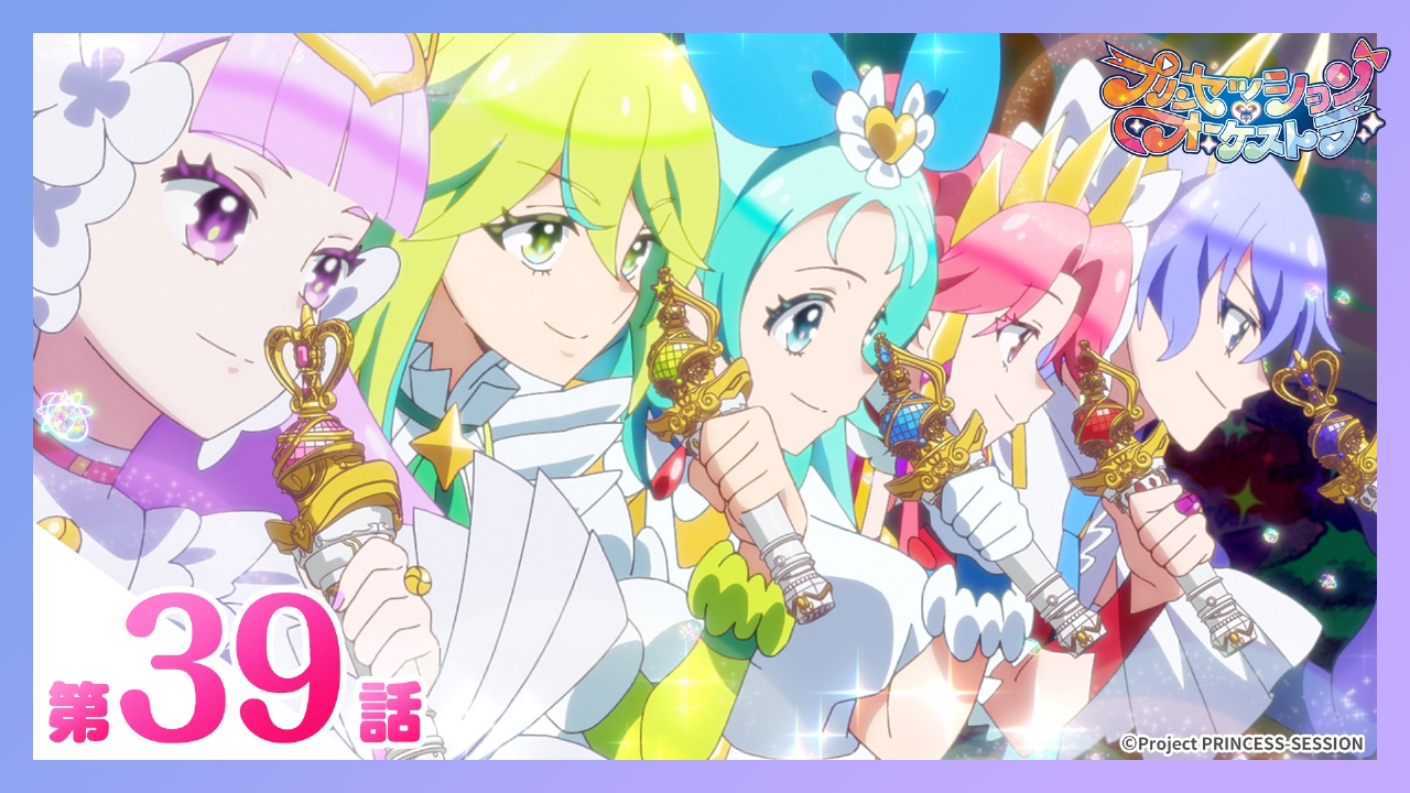 第39話 ここから始めよう