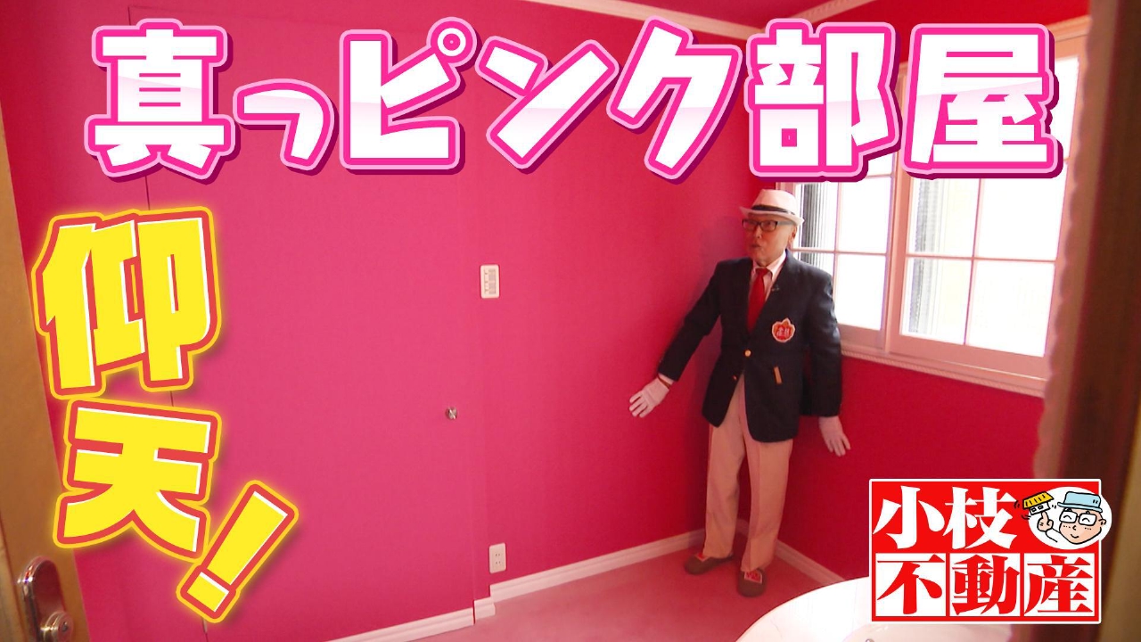 ここは迎賓館！？神戸の絶景を楽しめる元レストランが大変身