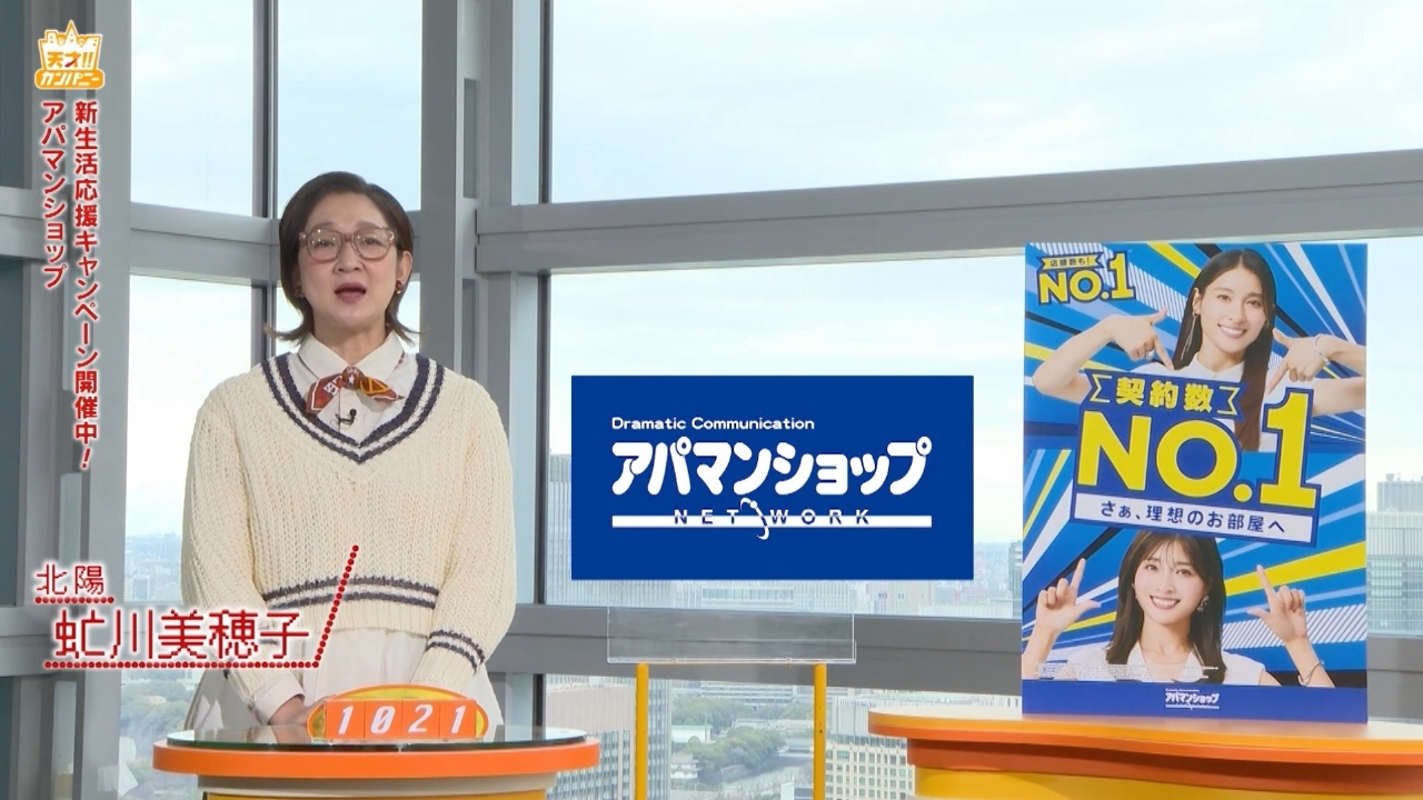 矢作が、アパマンショップで新生活を始める若者に迷?アドバイス