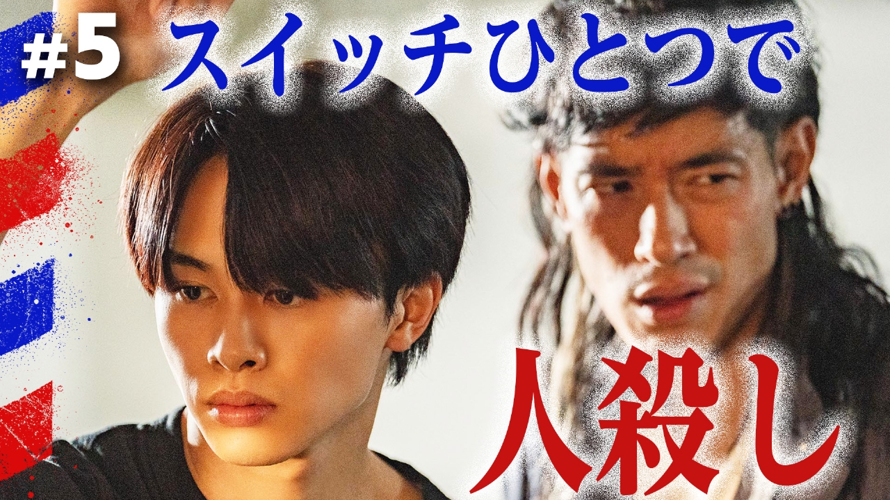 #5 うちの事務所は狂ってるんです