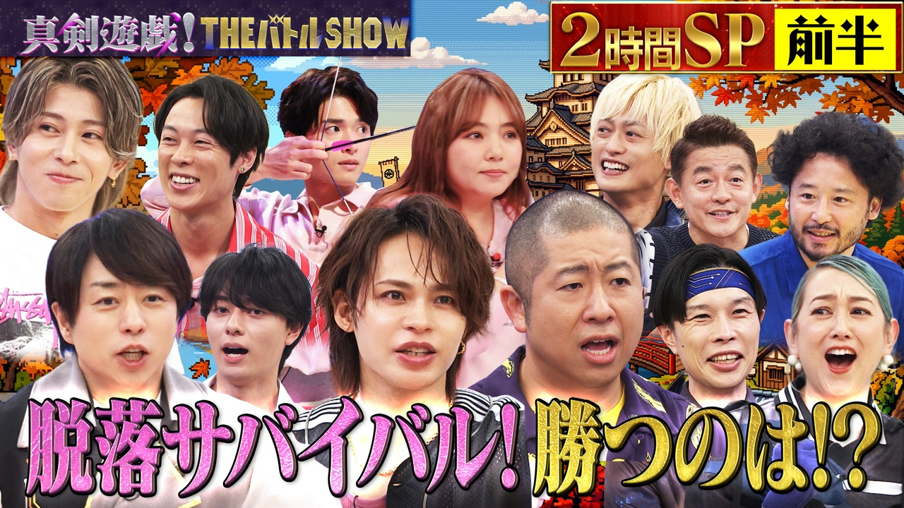 （前半）踊る大捜査線から白洲迅＆野呂佳代が参戦！