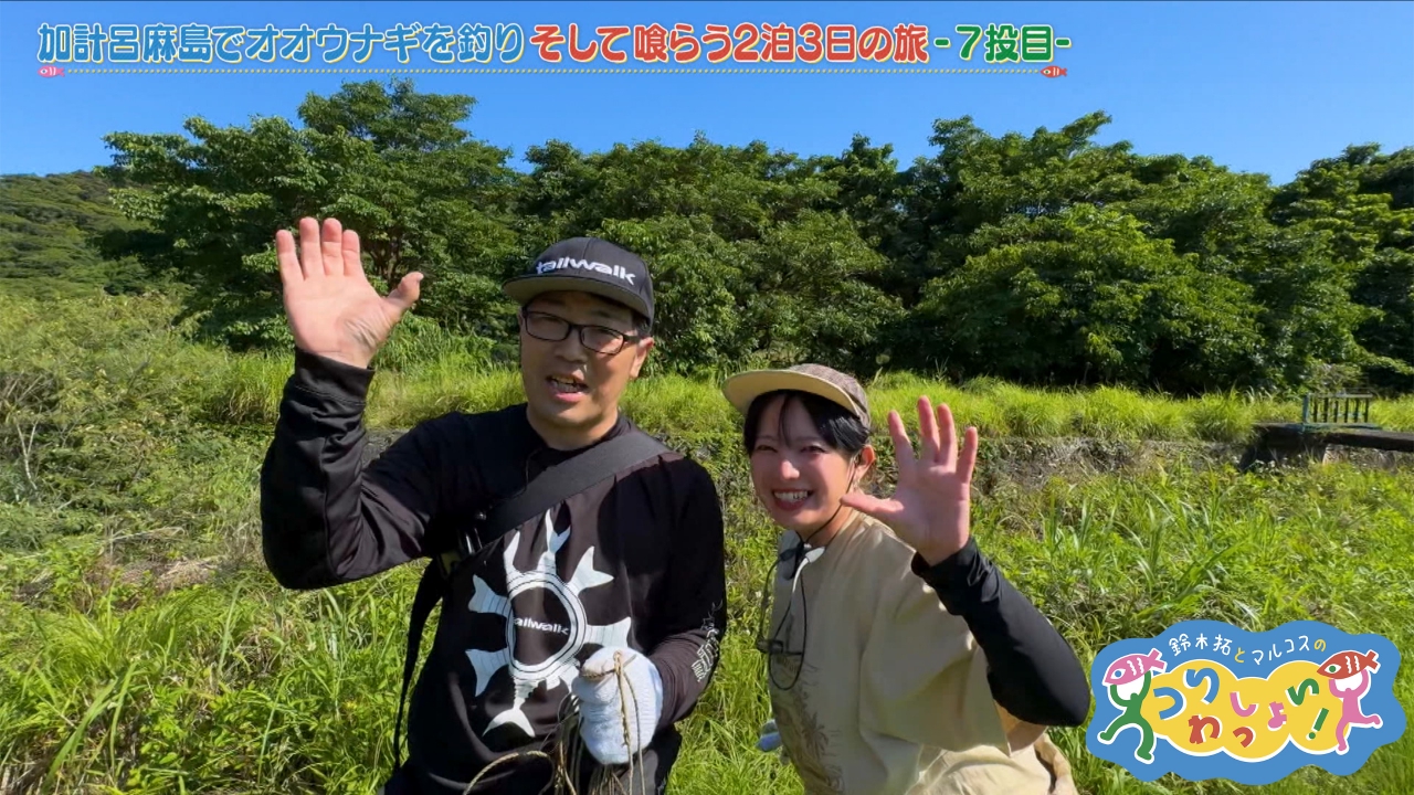#122 加計呂麻島・特別編～その7～