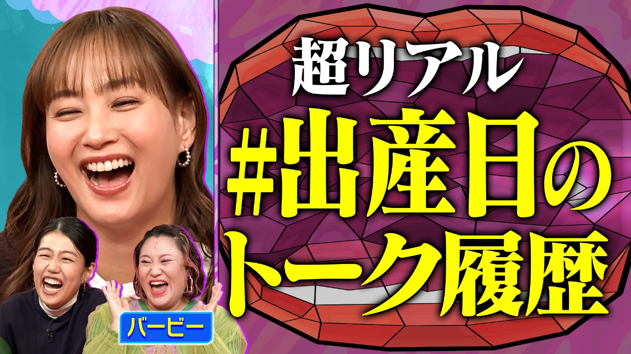 人気企画！出産日をLINEで振り返る 出産日のLINE覗き見SP