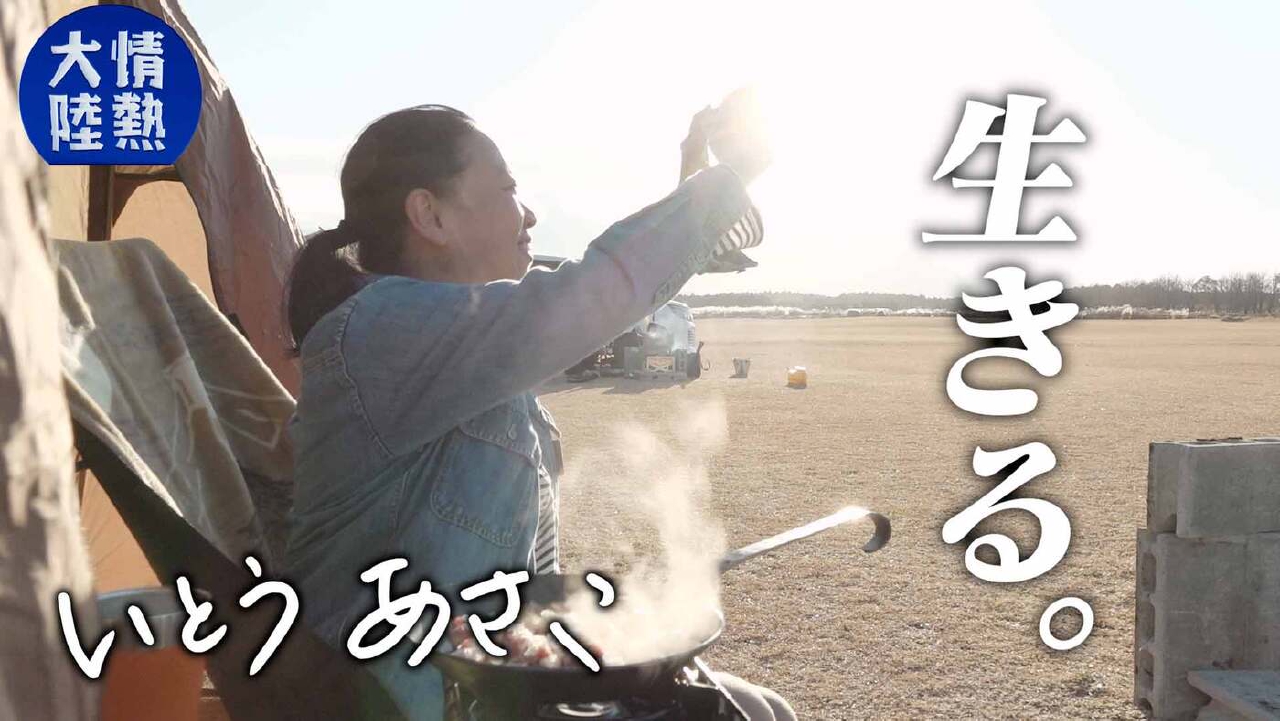 いとうあさこ（お笑いタレント・＃1386）