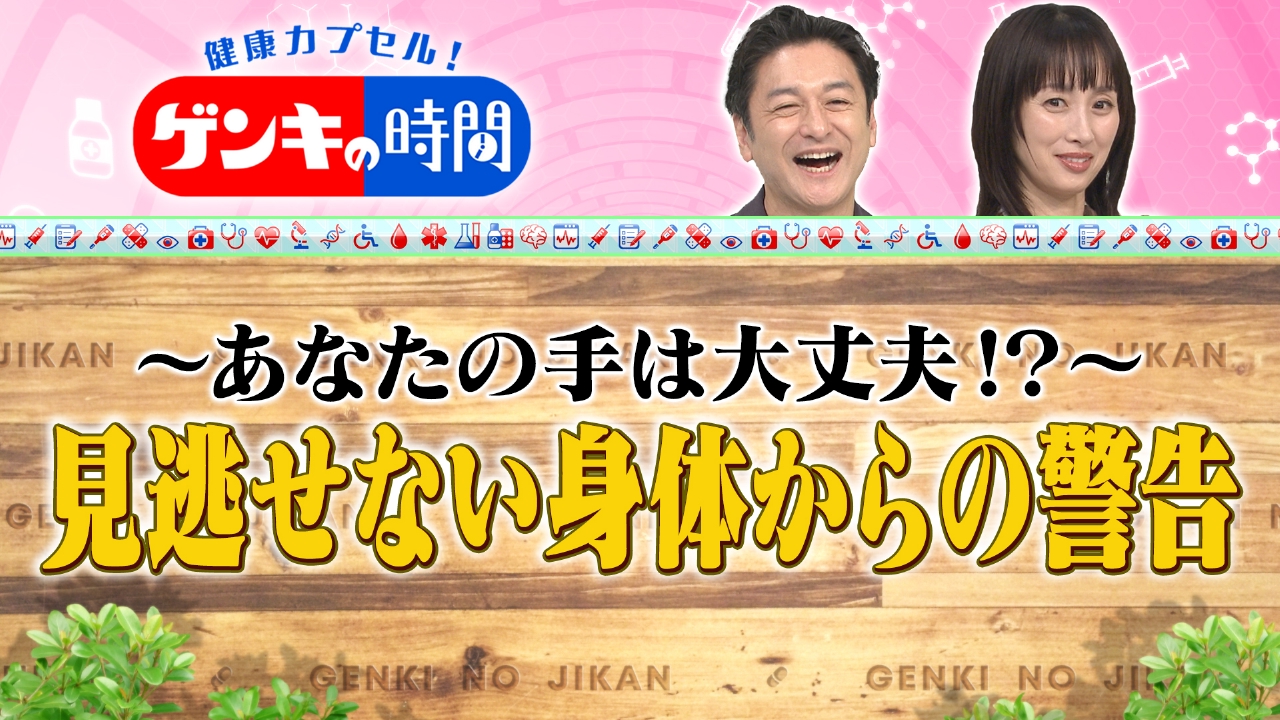 あなたの手は大丈夫！？見逃せない身体からの警告