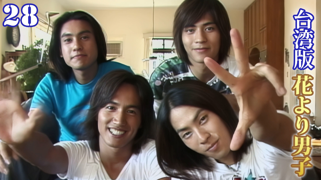 最終28話   無限の可能性