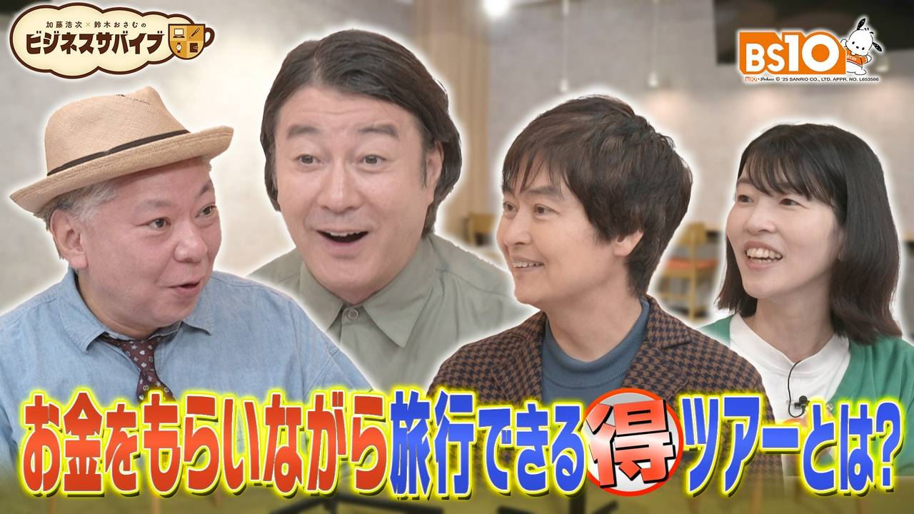 旅先でお手伝いしてお金をもらいながら旅行ができる！今話題の「おてつたび」を徹底検証！