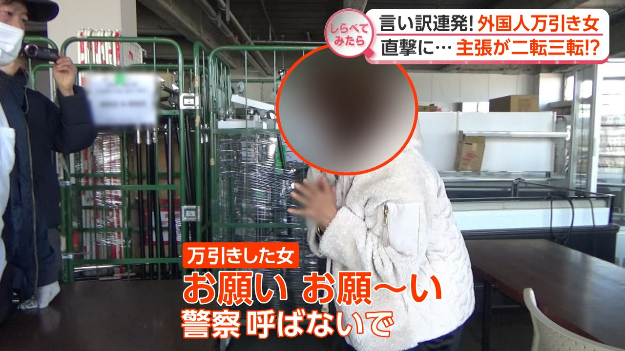 なぜ盗む！？スーパーでの万引き