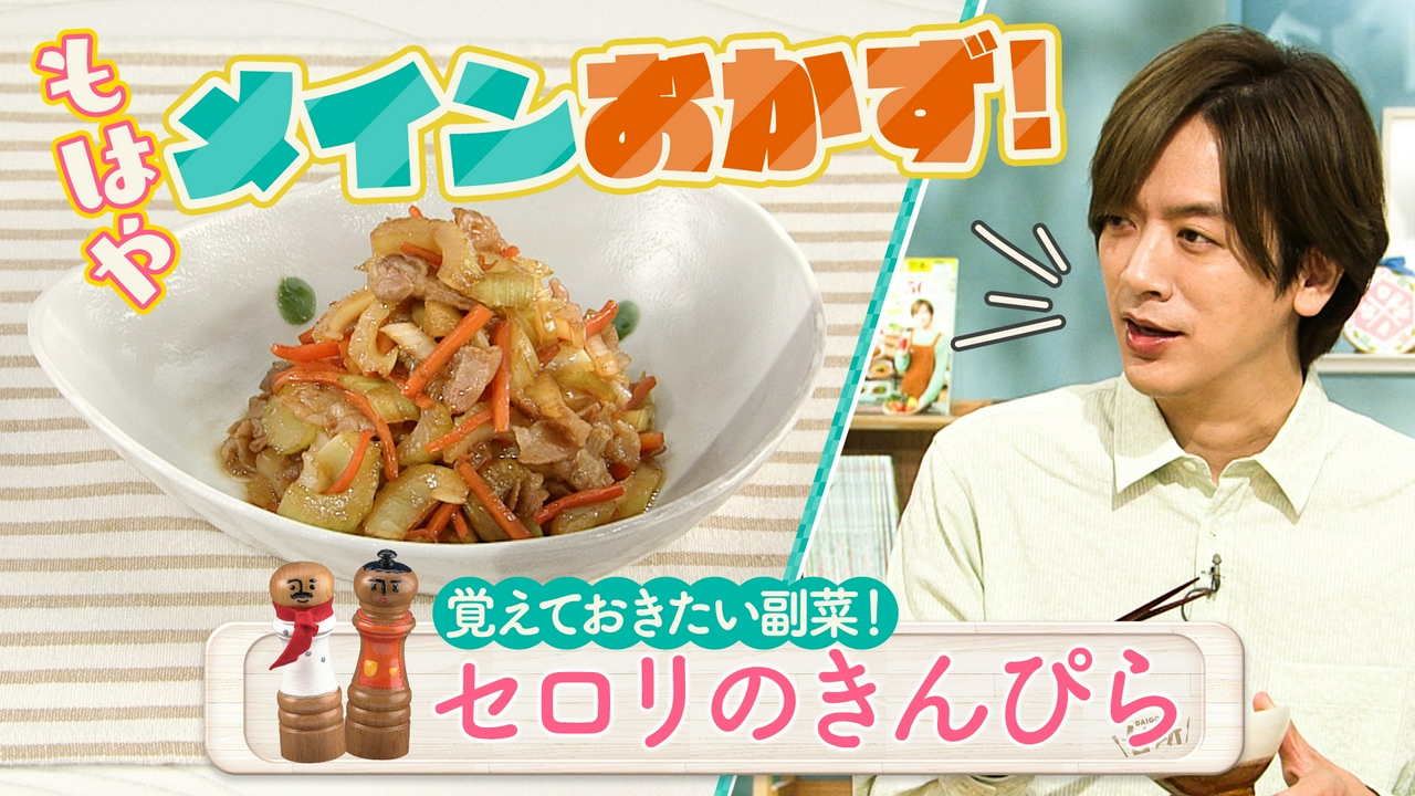 もう一品…覚えておきたい副菜！