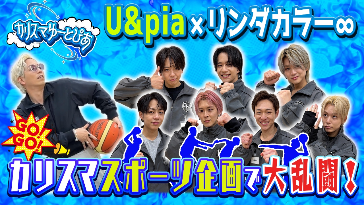 目指せ爆売れ！カリスマスポーツ王決定戦開幕！