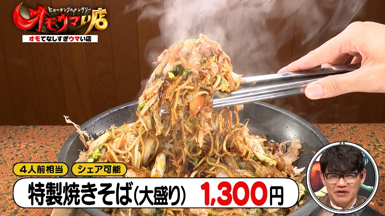 燃やし麺！！フライパン焼きそば！！待たせた時間を「盛り」でお返し！？