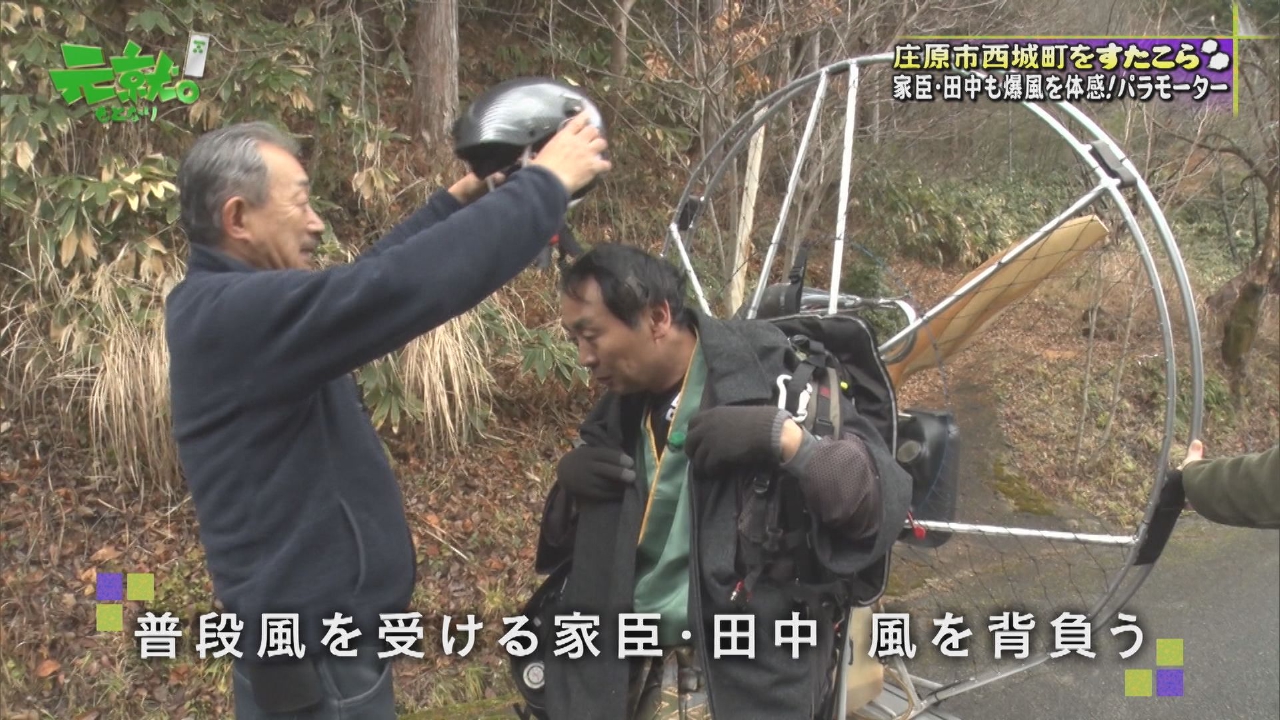 猪の丸焼き！空飛ぶおじさん？庄原市西城町にゾッコンな民たち