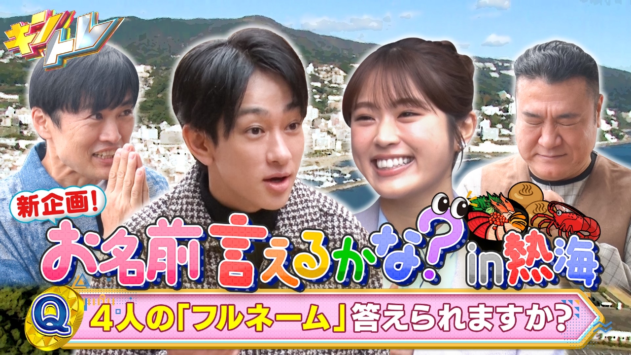 2026年最強運は誰だ!?ゲッターズ飯田がズバリ!!超開運SP