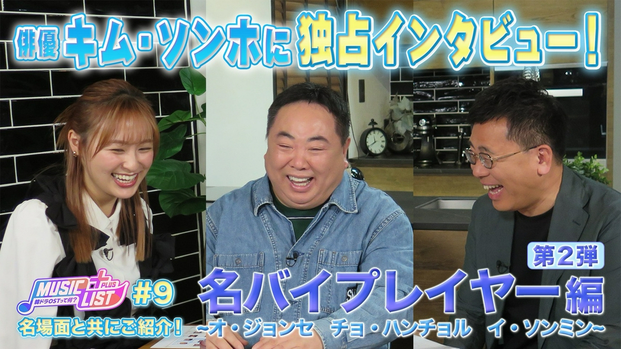 名バイプレイヤー特集 第2弾！！