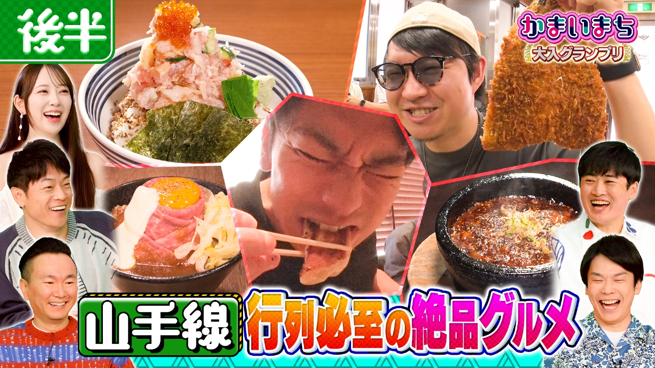 ＜後編＞山手線の行列グルメ！東京ジャンボ餃子