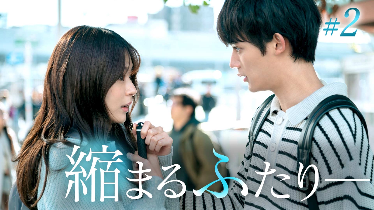 第2話「知りたかったこと」《ドラマ特区》