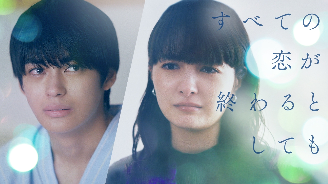 #5 二度と、好きなんて言えない