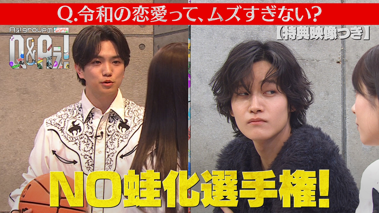 NO蛙化選手権！即興芝居バトル正門VS佐野（特典映像付き）