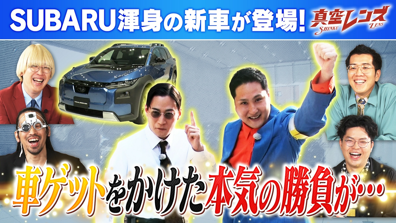 真空ジェシカとヤーレンズの冠番組