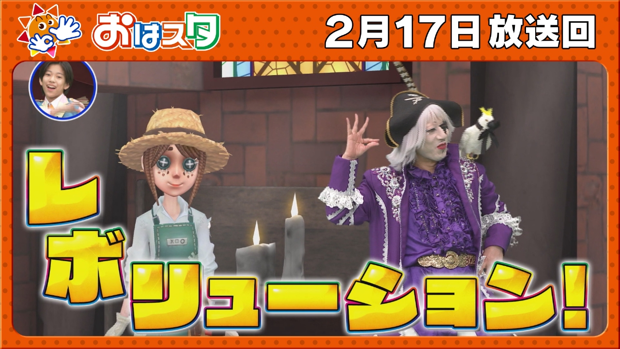 子どもでも飲めるお酒「甘酒」の秘密を調査＆第五人格のゲームをプレイ！