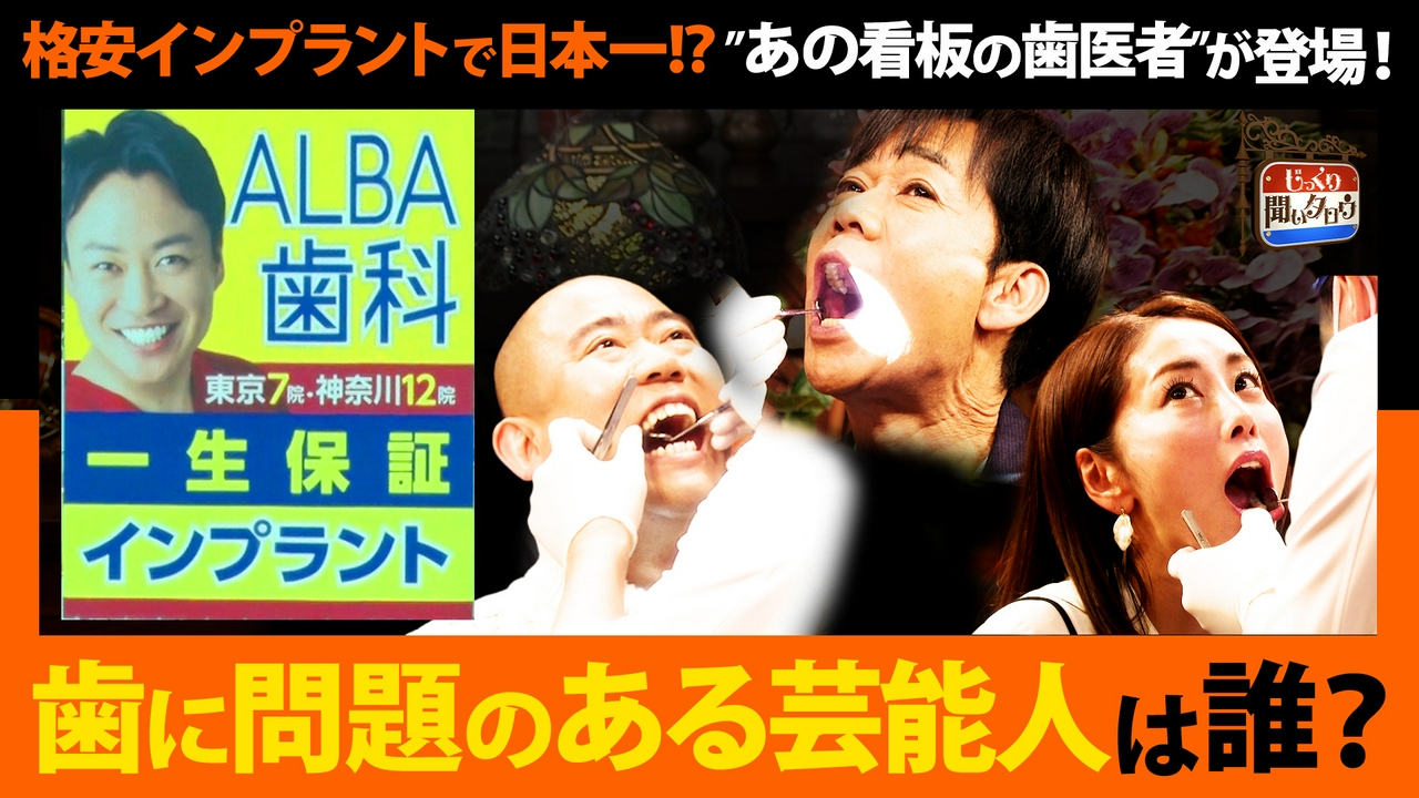 あの看板なんやねんSP