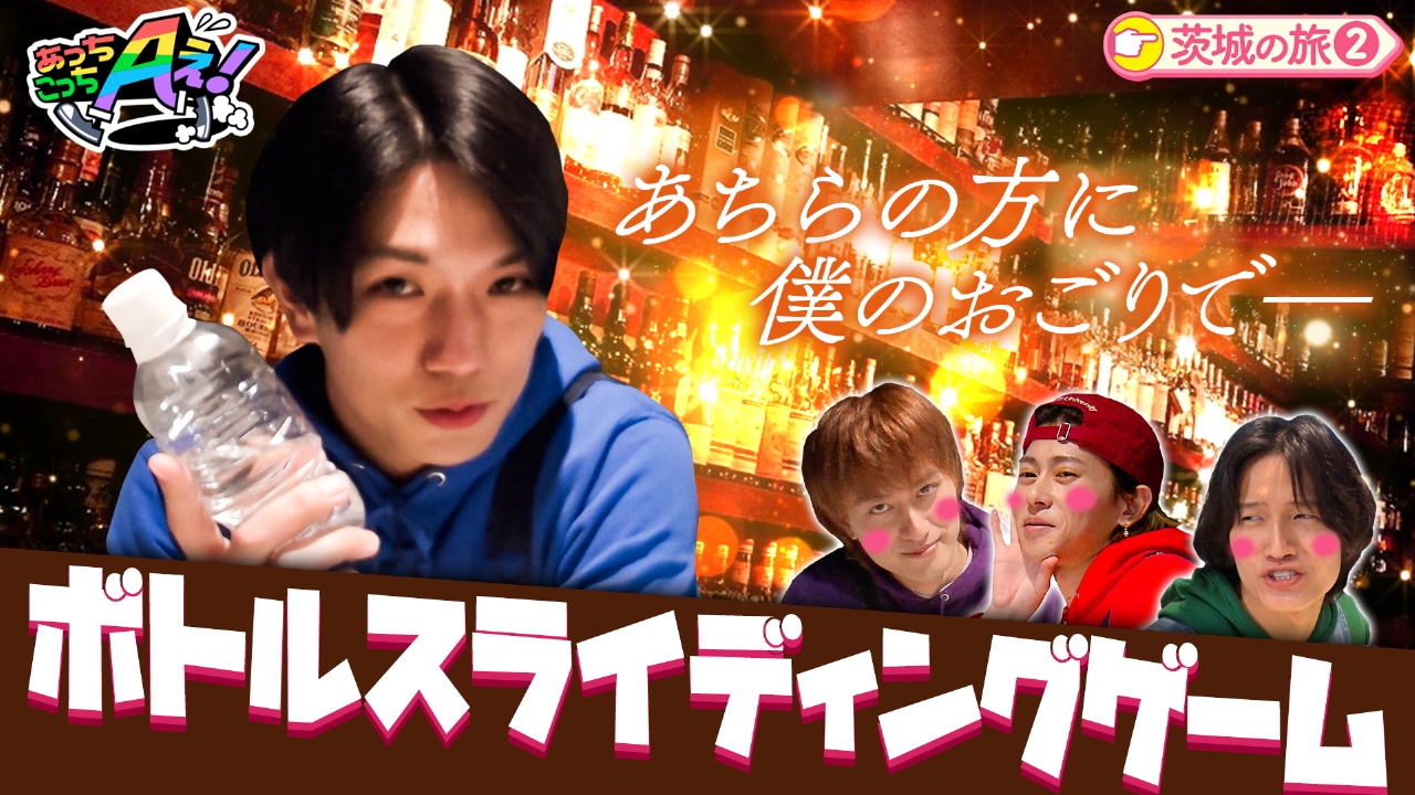 納豆キャラ対決完結編！グルメ争奪㊙キザセリフ対決！？茨城の旅第２弾！