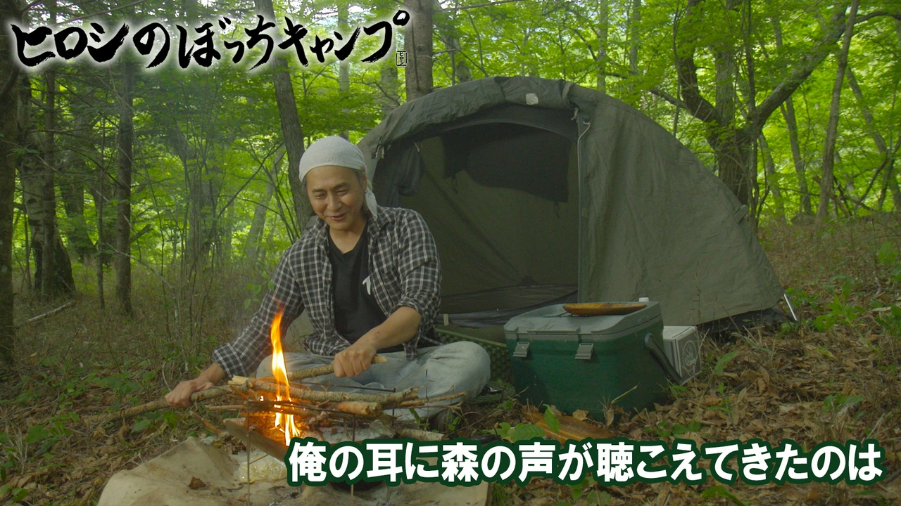 #326 シーズン１4 俺の耳に森の声が聴こえてきたのは