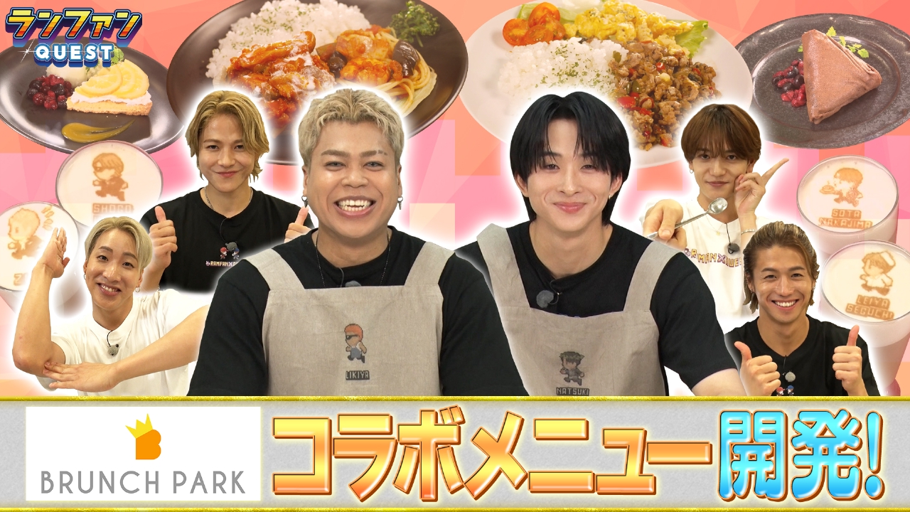 ブランチパークコラボ企画