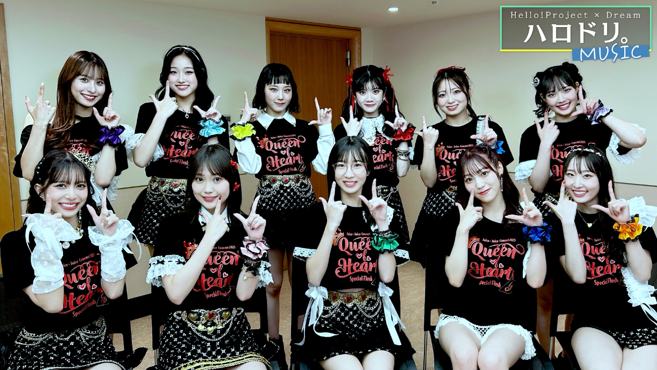 Juice=Juice日本武道館公演に密着＆OCHA NORMAコラボ