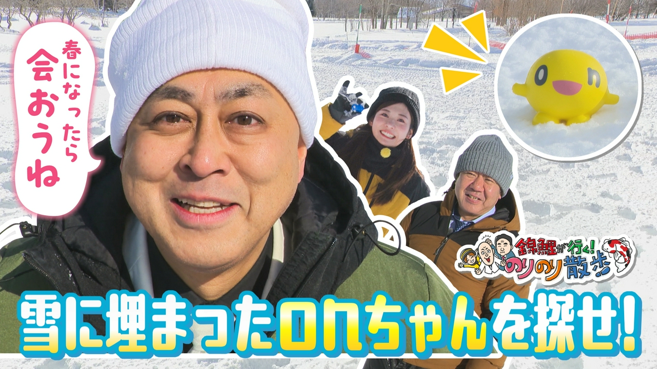 スリル満点！雪遊びを楽しもう！