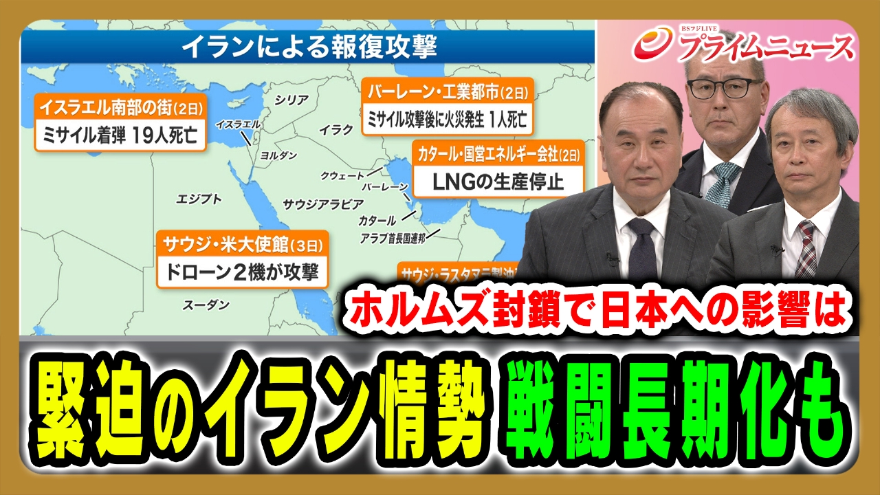 緊迫「イラン情勢」日本への影響▽答弁変化？高市政権の戦略