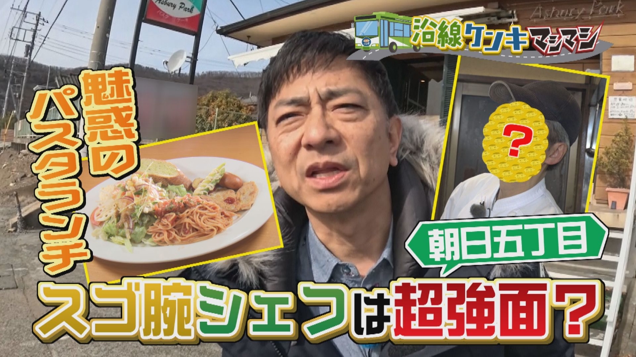 シーズン7　朝日五丁目編