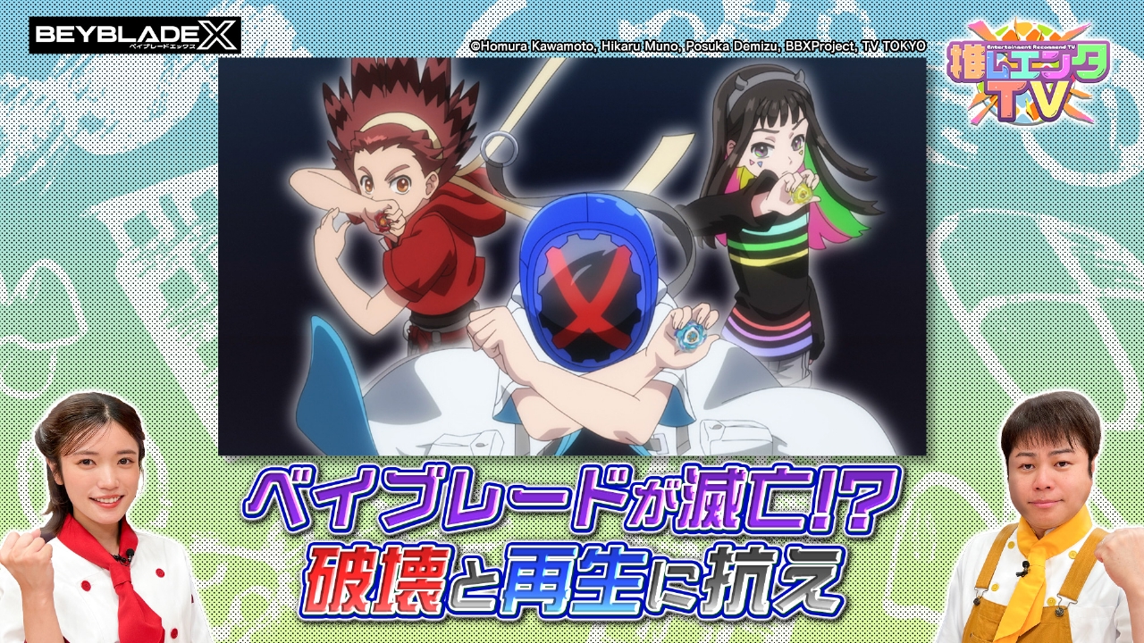 2026年2月26日放送分