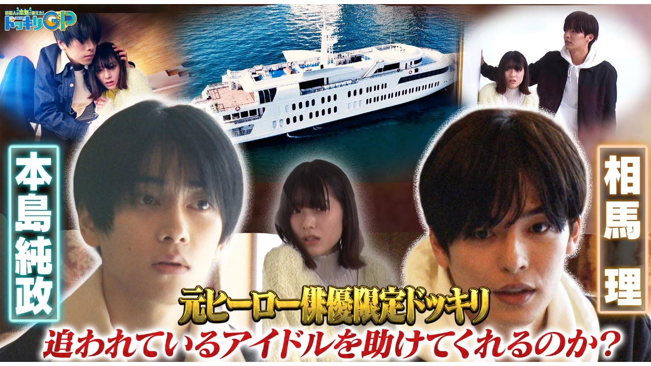 マッサマンVSこっちのけんと激突SP後編