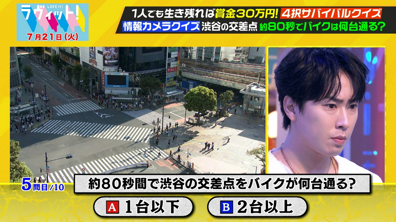 【7/21 後半】4択サバイバルクイズ！新浜レオンがサビカラ挑戦！？