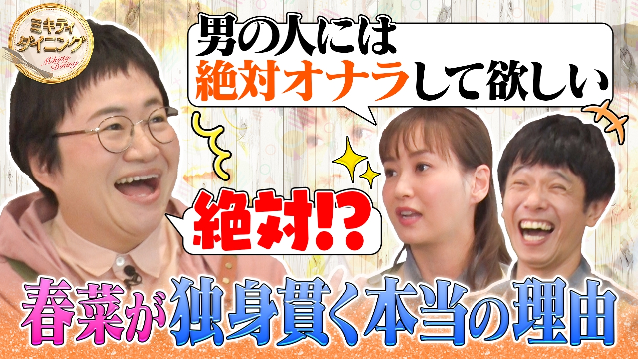 近藤春菜独身貫く理由！40代（秘）恋愛と私生活