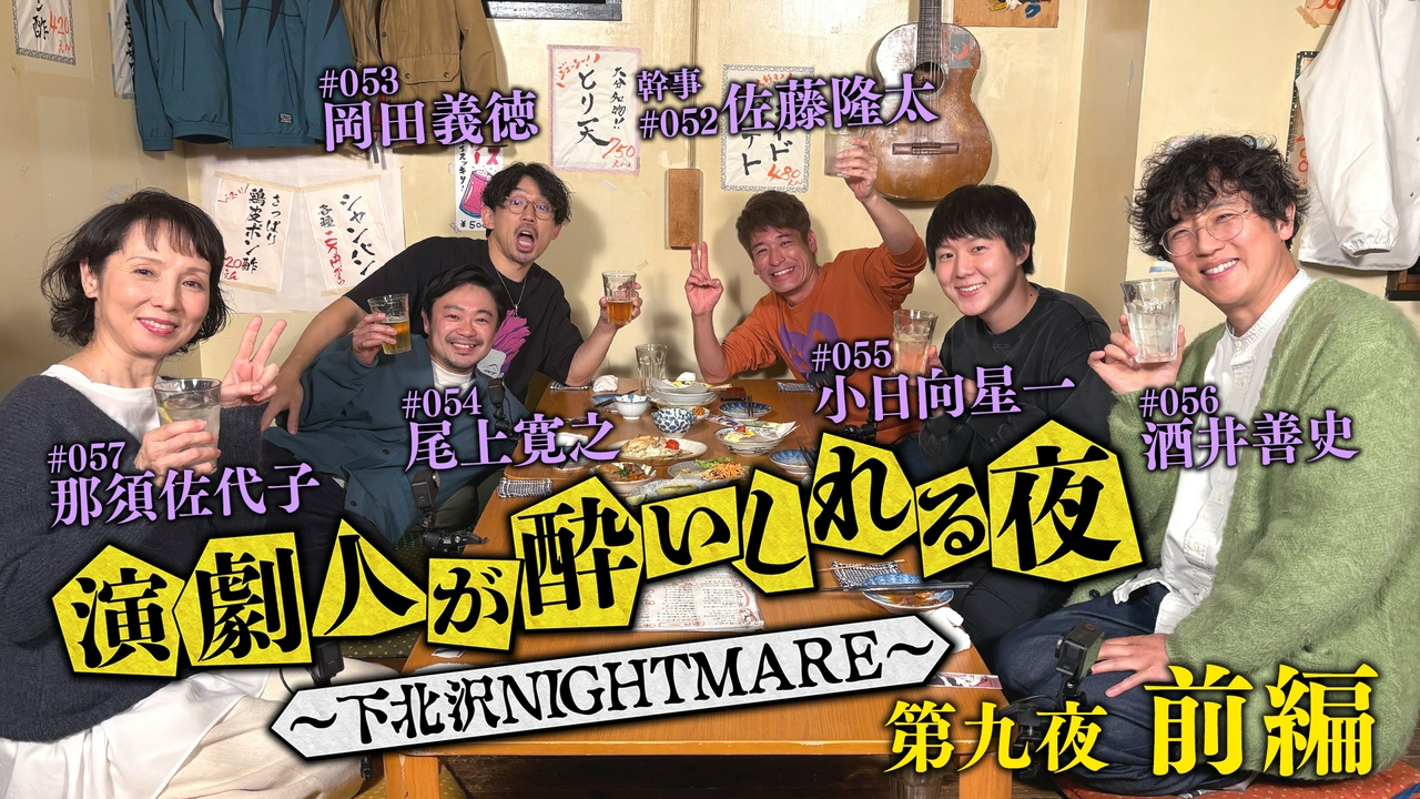 ＜地上波版＞第九夜 前編「佐藤隆太」会