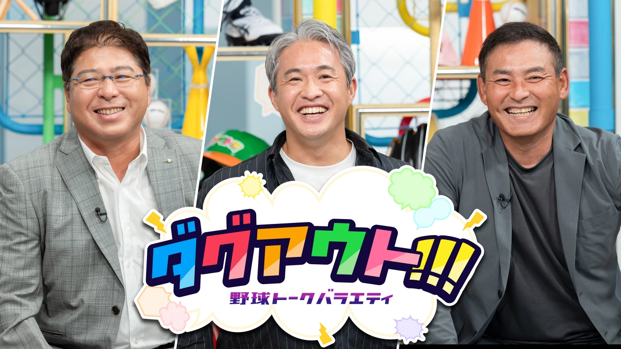 #100 今回は、放送100回記念！