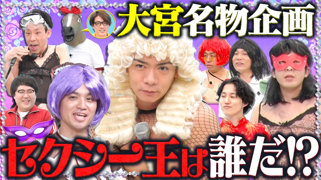 【マヂラブにお蔵入りの件を謝りに行こう完結編】