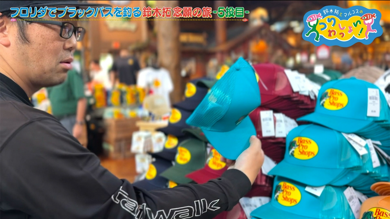 #162 フロリダでブラックバスを釣る！鈴木拓念願の旅ー第５弾ー