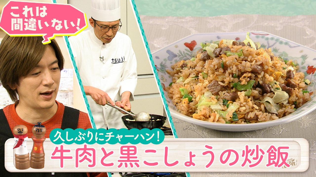 極めたい！久しぶりにチャーハン！