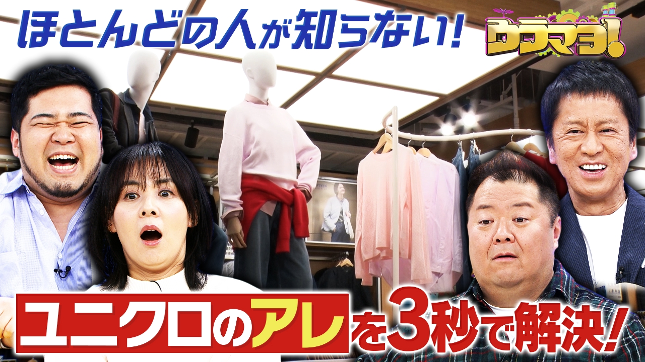 #777　あの企業の社員が実際に行っているウラ技SP