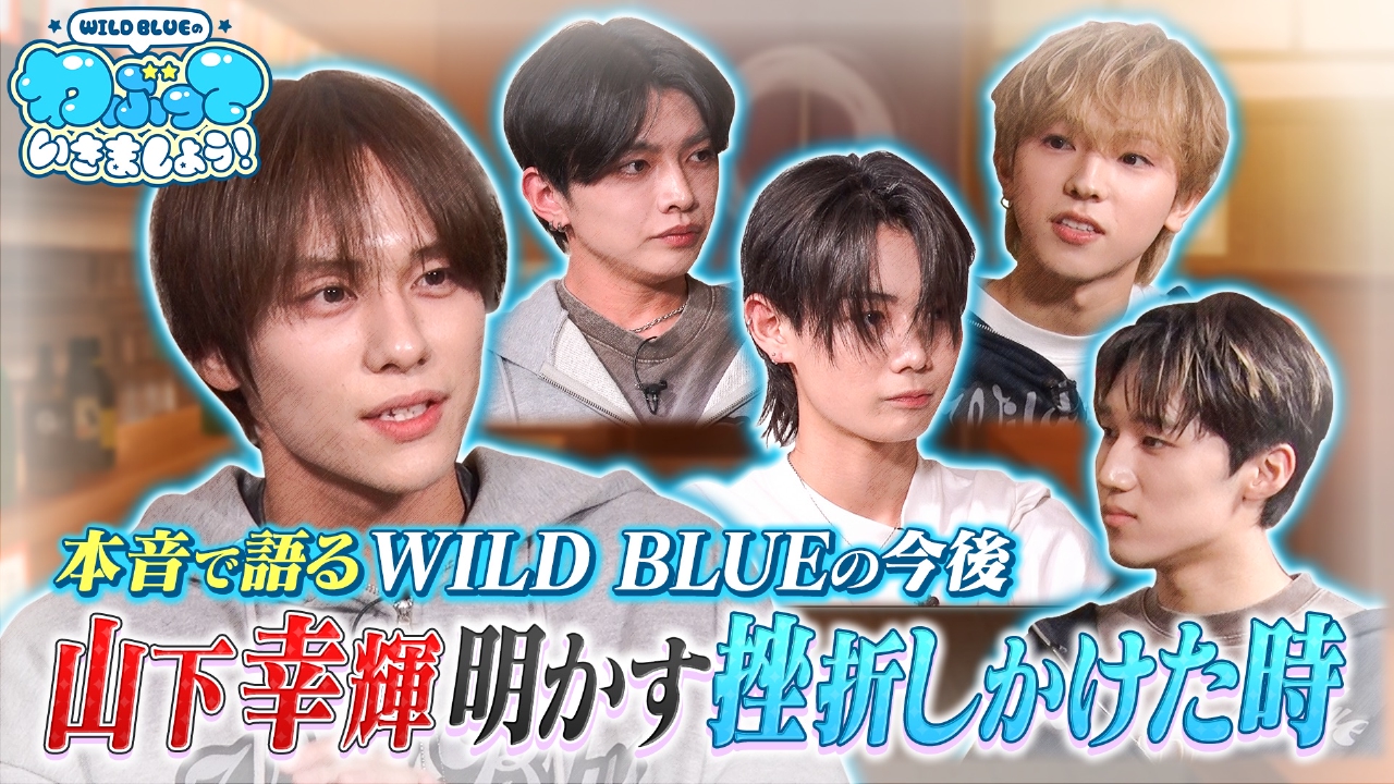 祝２０歳！５人だけの初飲み会！後半戦！幸輝が壁にぶつかったとき、颯がかけた言葉とは・・一緒に住みたいメンバーやお気に入りプラべ写真大公開でメンバーの素顔丸裸♡