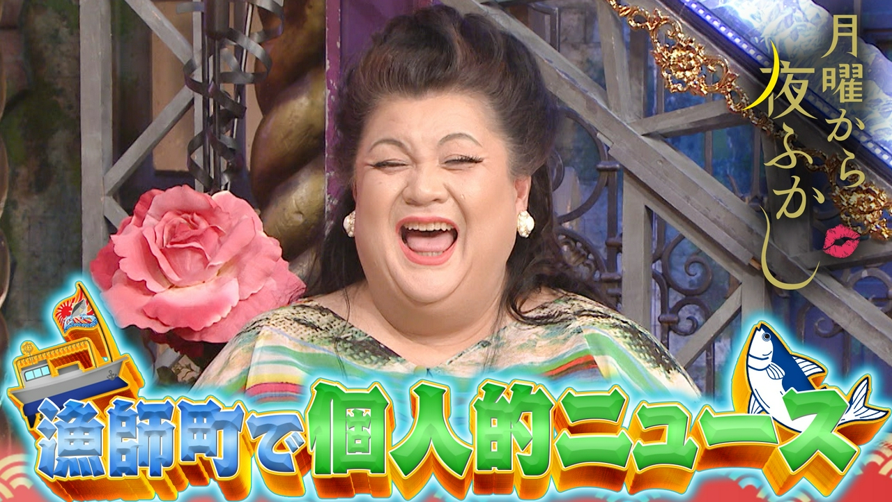 今日は海の日…漁師町で個人的ニュースを聞いてみた件