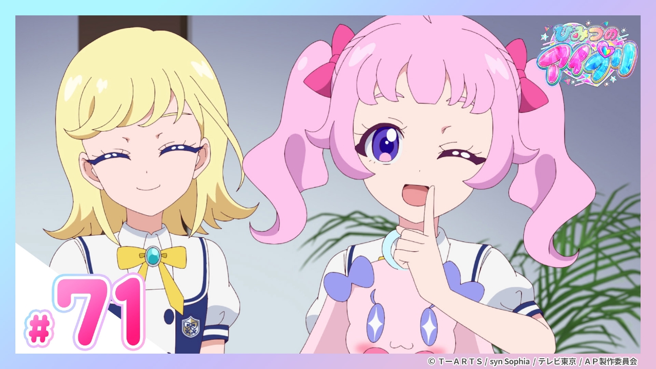 #71 ビビはチィの一番弟子